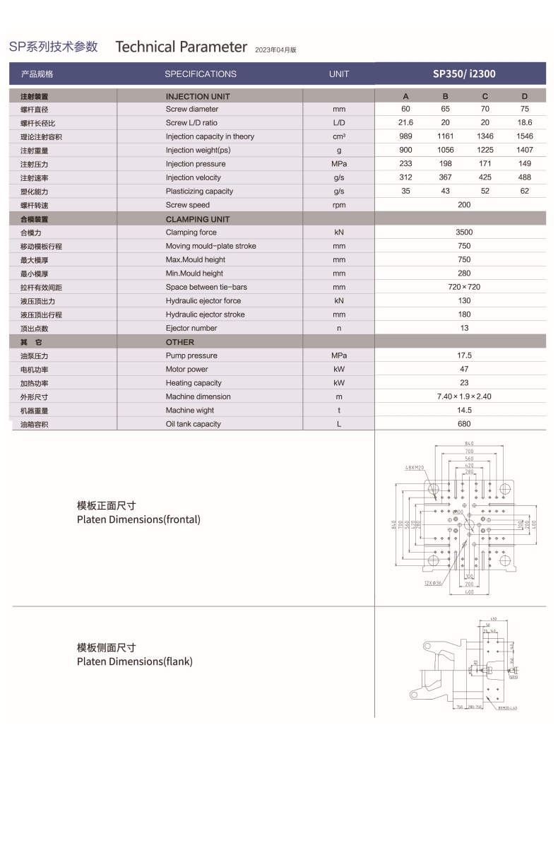 SP350-I2300系列.jpg
